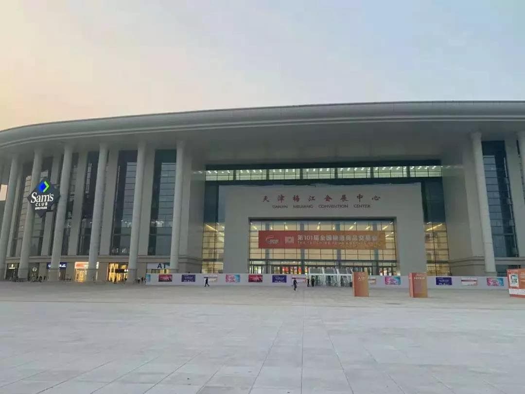 National Sugar &amp; Liquor Convention · Tianjin