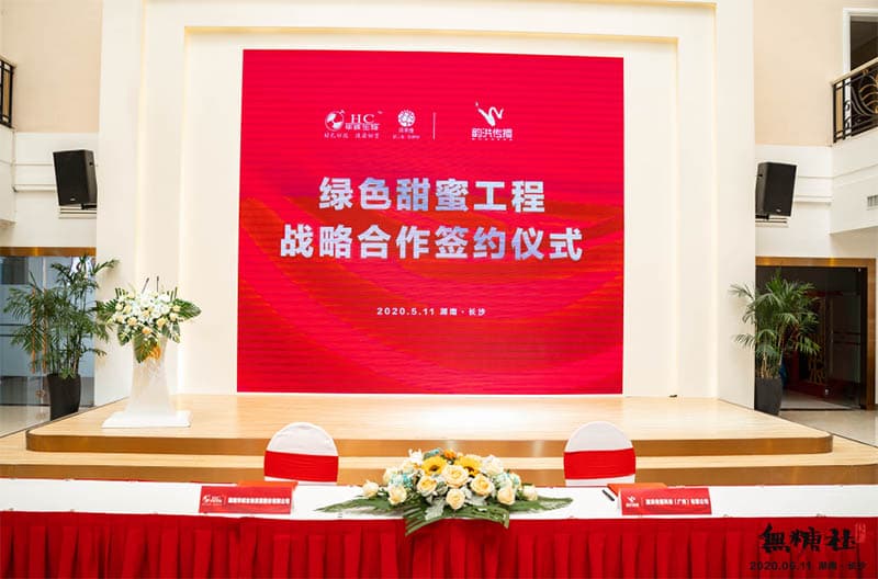 &quot;Green Fruit Sugar Free Society&quot; Brand Signing Ceremony were successfully held