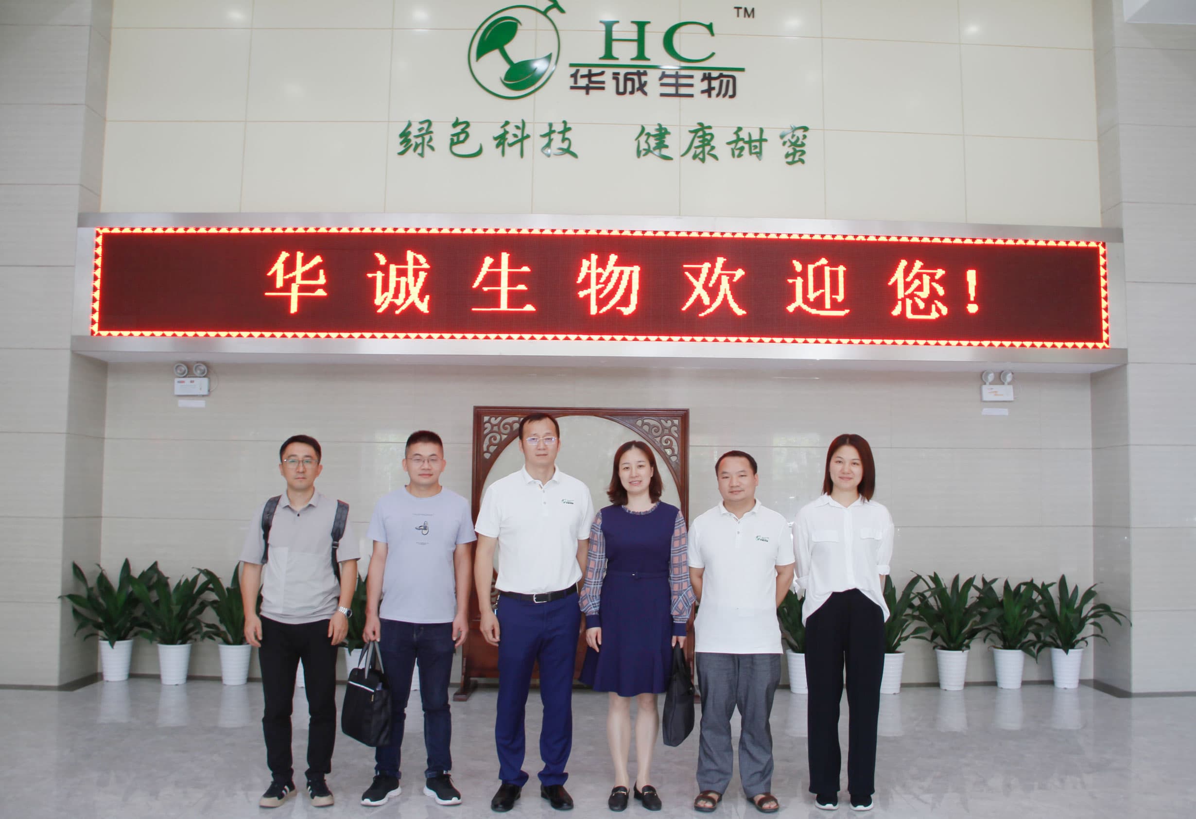 Huacheng Biotech Welcomes the Delegation Party