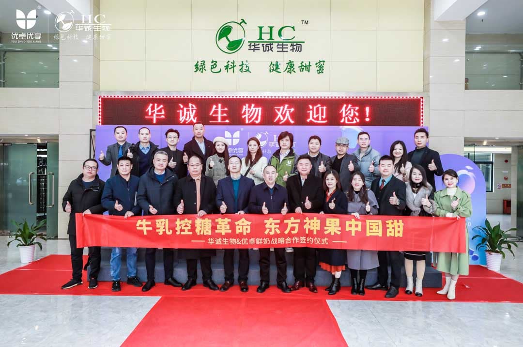 The Signing Ceremony for Strategic Cooperation was successfully held